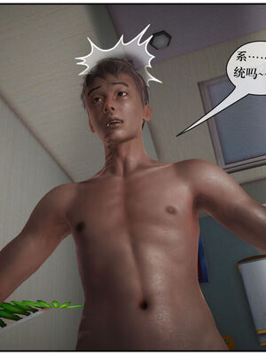 [盘龙寒三] 神嗣性爱系统 1-2_228_228