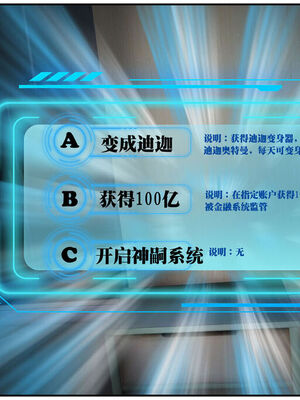 [盘龙寒三] 神嗣性爱系统 1-2_229_229