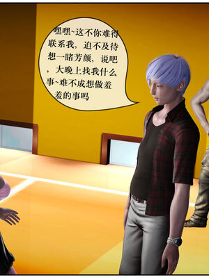 [盘龙寒三] 神嗣性爱系统 1-2_252_252