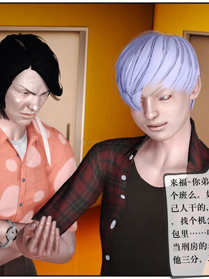 [盘龙寒三] 神嗣性爱系统 1-2_258_258