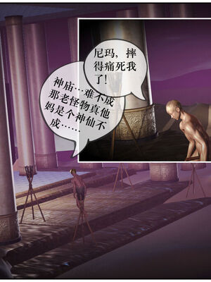 [盘龙寒三] 神嗣性爱系统 1-2_268_005