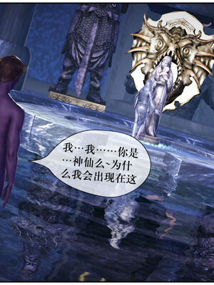 [盘龙寒三] 神嗣性爱系统 1-2_273_010