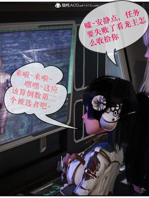 [盘龙寒三] 神嗣性爱系统 1-2_276_013