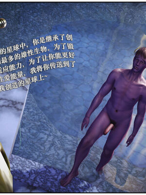 [盘龙寒三] 神嗣性爱系统 1-2_279_016