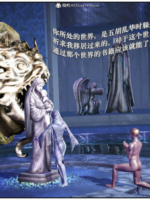 [盘龙寒三] 神嗣性爱系统 1-2_284_021