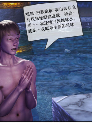 [盘龙寒三] 神嗣性爱系统 1-2_287_024