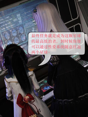 [盘龙寒三] 神嗣性爱系统 1-2_289_026