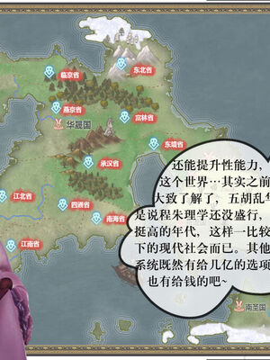 [盘龙寒三] 神嗣性爱系统 1-2_293_030