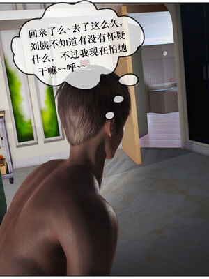 [盘龙寒三] 神嗣性爱系统 1-2_314_051