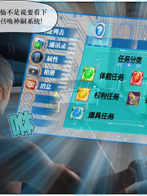 [盘龙寒三] 神嗣性爱系统 1-2_316_053