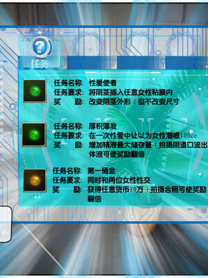 [盘龙寒三] 神嗣性爱系统 1-2_318_055