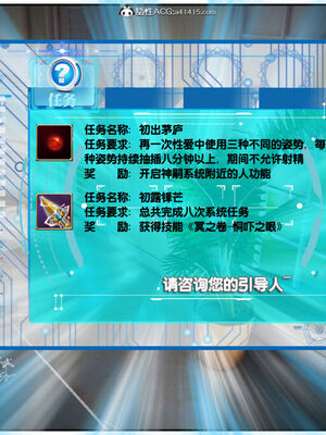 [盘龙寒三] 神嗣性爱系统 1-2_319_056