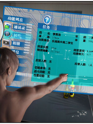 [盘龙寒三] 神嗣性爱系统 1-2_321_058