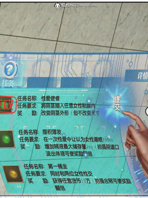 [盘龙寒三] 神嗣性爱系统 1-2_337_074