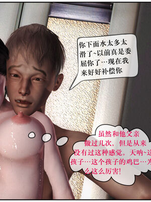 [盘龙寒三] 神嗣性爱系统 1-2_427_164