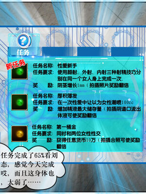 [盘龙寒三] 神嗣性爱系统 1-2_442_179