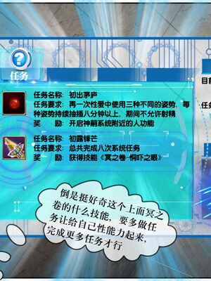 [盘龙寒三] 神嗣性爱系统 1-2_443_180