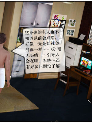 [盘龙寒三] 神嗣性爱系统 1-2_469_206