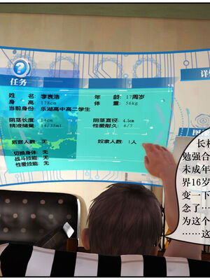 [盘龙寒三] 神嗣性爱系统 1-2_471_208