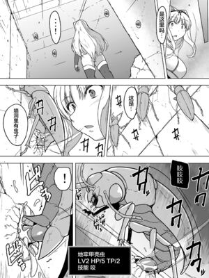 [千葉産地 (ミー助)]ダンジョントラベ○ーズ (トゥハート2 ダンジョントラベラーズ) [個人整合][中国翻訳]_029