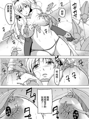 [千葉産地 (ミー助)]ダンジョントラベ○ーズ (トゥハート2 ダンジョントラベラーズ) [個人整合][中国翻訳]_033