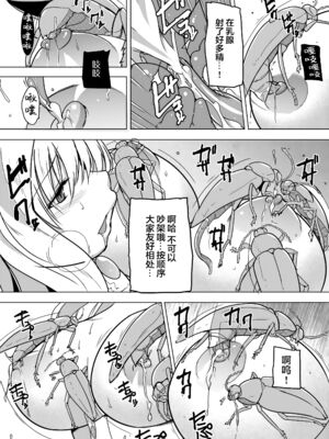 [千葉産地 (ミー助)]ダンジョントラベ○ーズ (トゥハート2 ダンジョントラベラーズ) [個人整合][中国翻訳]_034