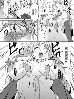 [千葉産地 (ミー助)]ダンジョントラベ○ーズ (トゥハート2 ダンジョントラベラーズ) [個人整合][中国翻訳]_035