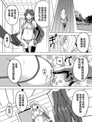 [千葉産地 (ミー助)]ダンジョントラベ○ーズ (トゥハート2 ダンジョントラベラーズ) [個人整合][中国翻訳]_036