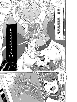 [千葉産地 (ミー助)]ダンジョントラベ○ーズ (トゥハート2 ダンジョントラベラーズ) [個人整合][中国翻訳]_297