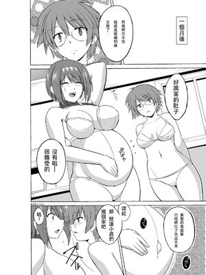 [千葉産地 (ミー助)]ダンジョントラベ○ーズ (トゥハート2 ダンジョントラベラーズ) [個人整合][中国翻訳]_298