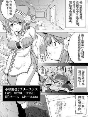 [千葉産地 (ミー助)]ダンジョントラベ○ーズ (トゥハート2 ダンジョントラベラーズ) [個人整合][中国翻訳]_341