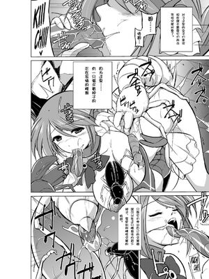 [千葉産地 (ミー助)]ダンジョントラベ○ーズ (トゥハート2 ダンジョントラベラーズ) [個人整合][中国翻訳]_385