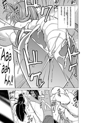 [千葉産地 (ミー助)]ダンジョントラベ○ーズ (トゥハート2 ダンジョントラベラーズ) [個人整合][中国翻訳]_386