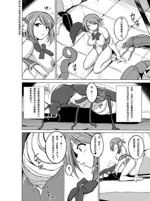 [千葉産地 (ミー助)]ダンジョントラベ○ーズ (トゥハート2 ダンジョントラベラーズ) [個人整合][中国翻訳]_387