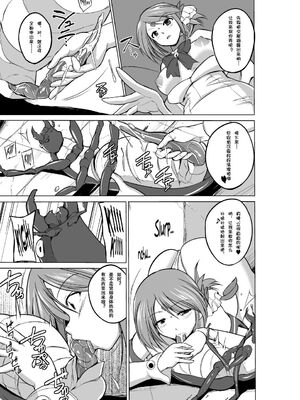 [千葉産地 (ミー助)]ダンジョントラベ○ーズ (トゥハート2 ダンジョントラベラーズ) [個人整合][中国翻訳]_388