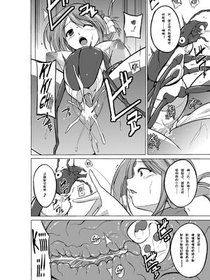 [千葉産地 (ミー助)]ダンジョントラベ○ーズ (トゥハート2 ダンジョントラベラーズ) [個人整合][中国翻訳]_391