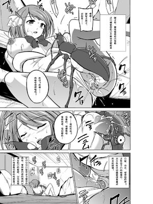 [千葉産地 (ミー助)]ダンジョントラベ○ーズ (トゥハート2 ダンジョントラベラーズ) [個人整合][中国翻訳]_392