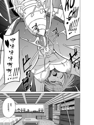 [千葉産地 (ミー助)]ダンジョントラベ○ーズ (トゥハート2 ダンジョントラベラーズ) [個人整合][中国翻訳]_394