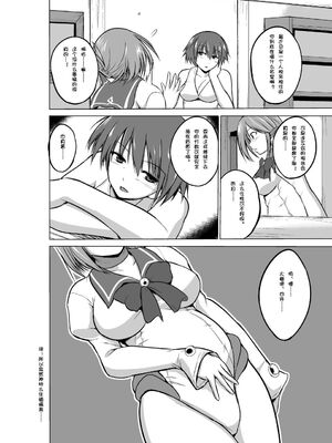 [千葉産地 (ミー助)]ダンジョントラベ○ーズ (トゥハート2 ダンジョントラベラーズ) [個人整合][中国翻訳]_395