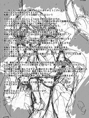 [千葉産地 (ミー助)]ダンジョントラベ○ーズ (トゥハート2 ダンジョントラベラーズ) [個人整合][中国翻訳]_396