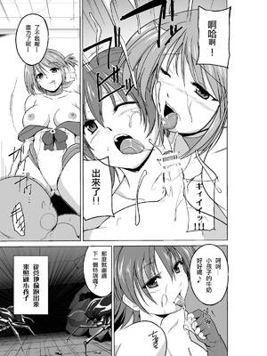 [千葉産地 (ミー助)]ダンジョントラベ○ーズ (トゥハート2 ダンジョントラベラーズ) [個人整合][中国翻訳]_409