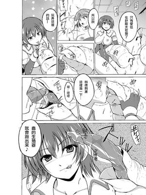 [千葉産地 (ミー助)]ダンジョントラベ○ーズ (トゥハート2 ダンジョントラベラーズ) [個人整合][中国翻訳]_412