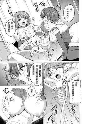 [千葉産地 (ミー助)]ダンジョントラベ○ーズ (トゥハート2 ダンジョントラベラーズ) [個人整合][中国翻訳]_413