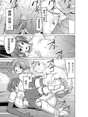 [千葉産地 (ミー助)]ダンジョントラベ○ーズ (トゥハート2 ダンジョントラベラーズ) [個人整合][中国翻訳]_419