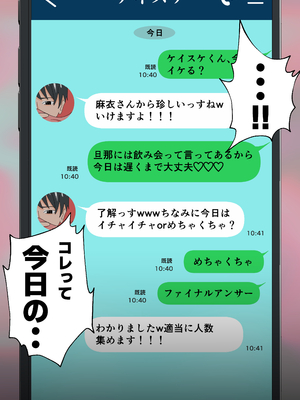 [てぃが。] 妻がパート先の大学生たちと『ハメ撮り』していた件・・・。_26
