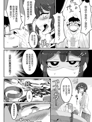 [ドウム参式] ユイちゃん [BLUE氪个人翻译]_05