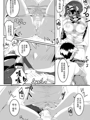 [ドウム参式] ユイちゃん [BLUE氪个人翻译]_15