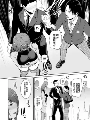 [三崎 (gonza)] 義母を、電車で… [路过的骑士汉化组]_11