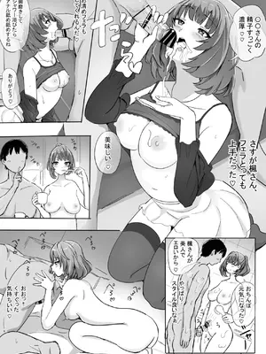 [泡姫スタジオ] 現役アイドル専門高級デリヘルを利用してみた (アイドルマスター シンデレラガールズ)_06