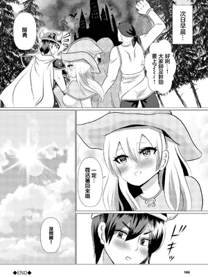 [奴裳嵐すぴか] 決戦前に… [中国翻訳]_20